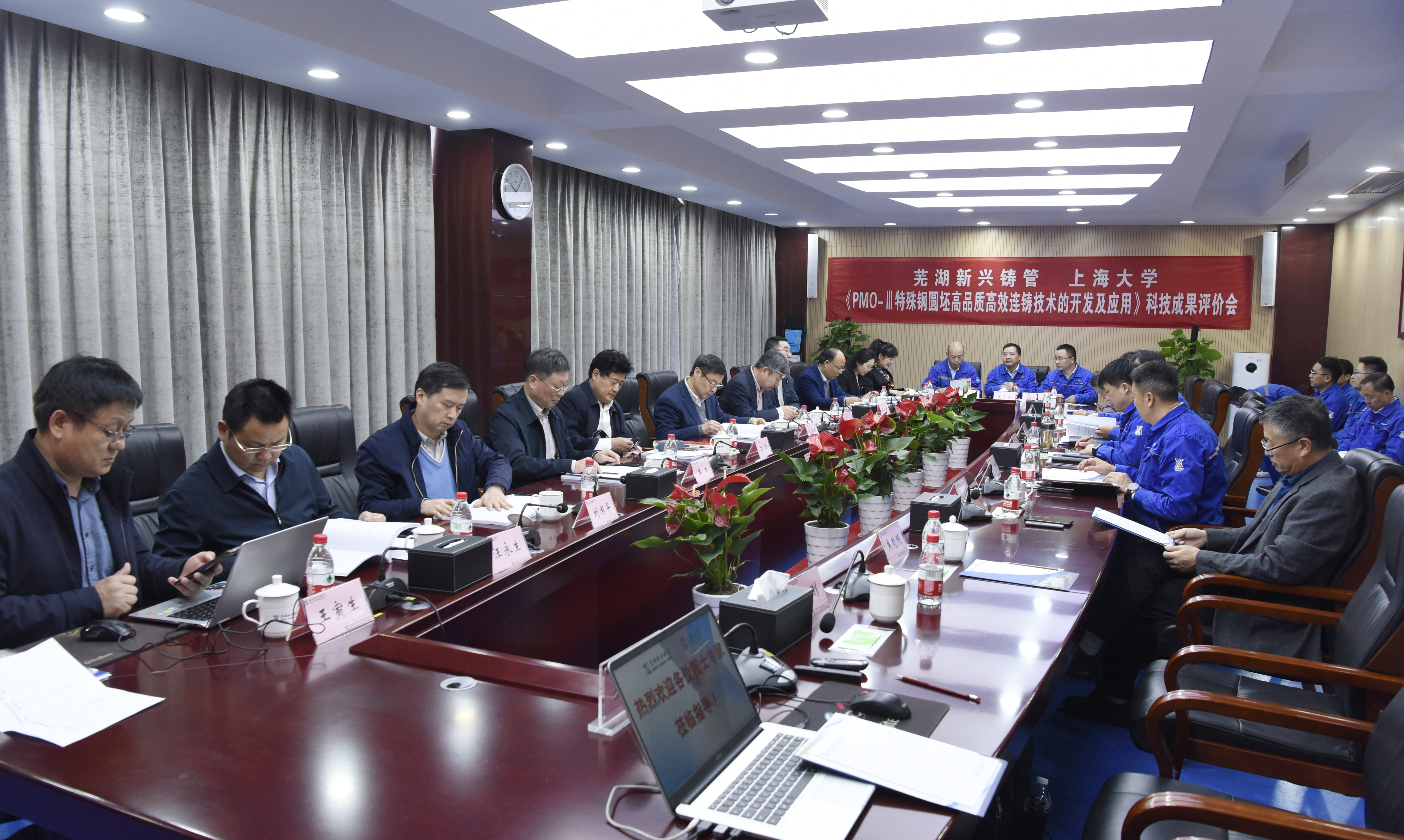 评价会会场.jpg