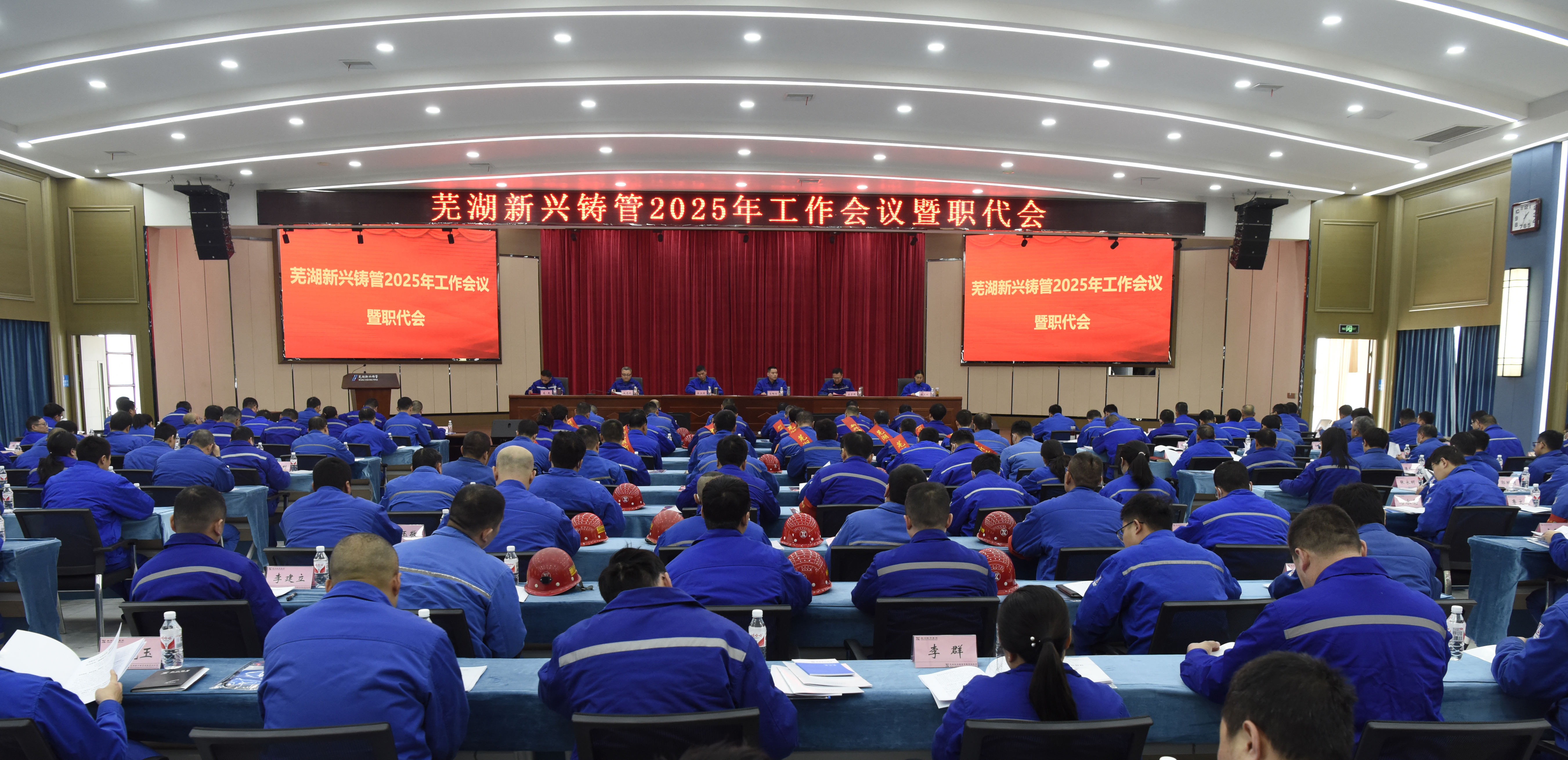 豪情满怀再出发 坚定信心向未来