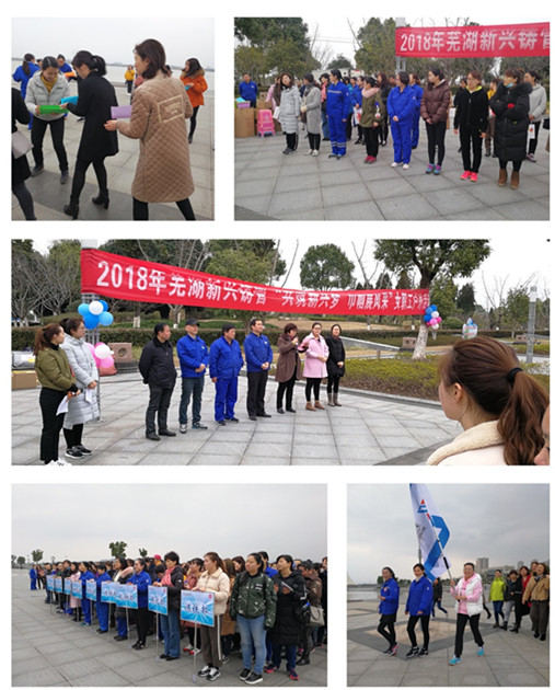芜湖新兴：趣味活动“庆三八”.jpg