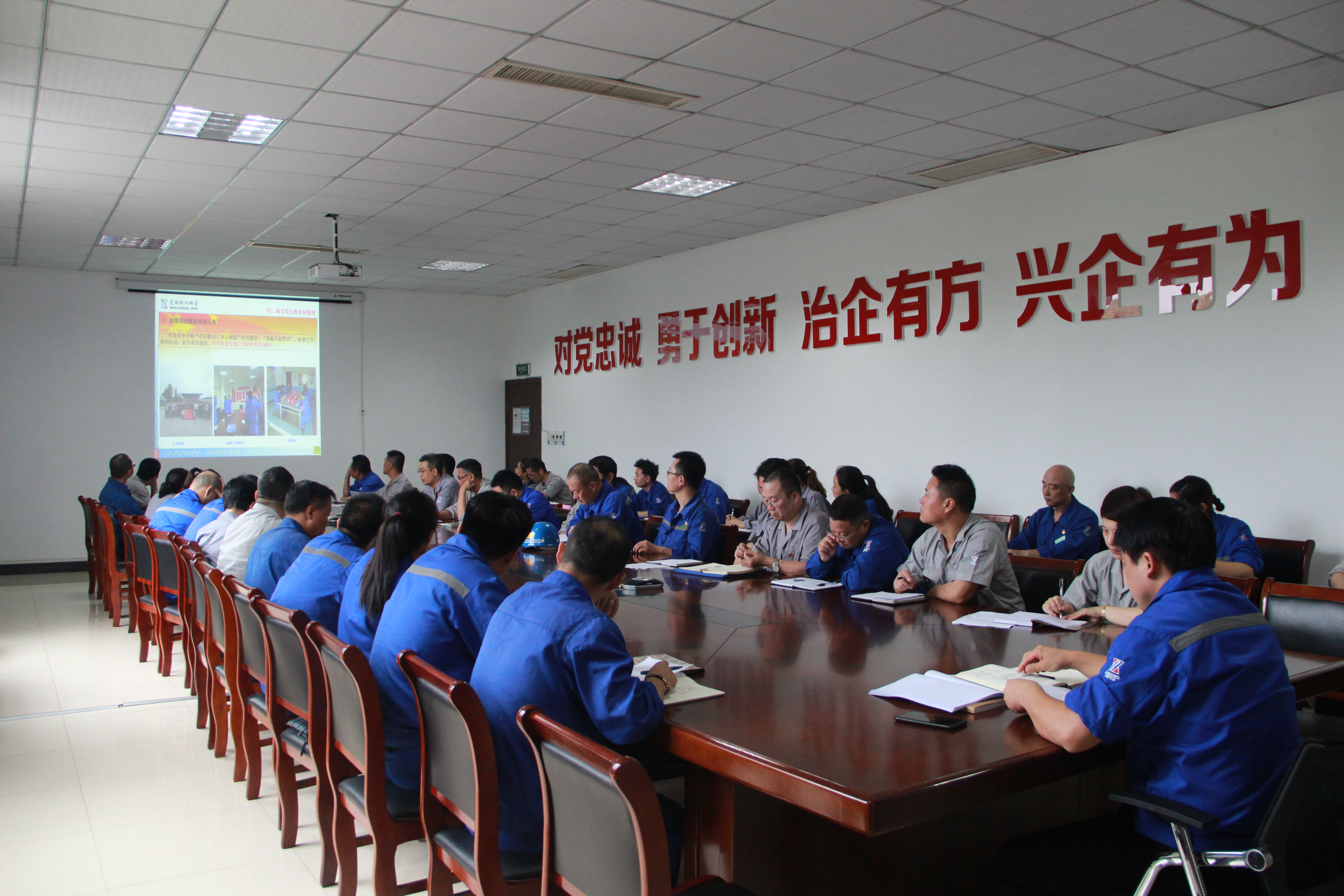 芜湖新兴召开2019年半年党建工作例会.jpg