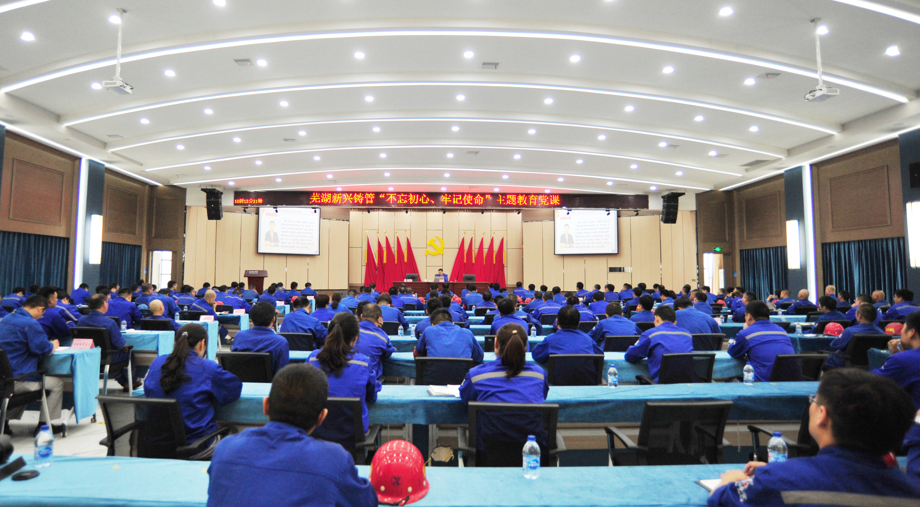 何党课会场.jpg