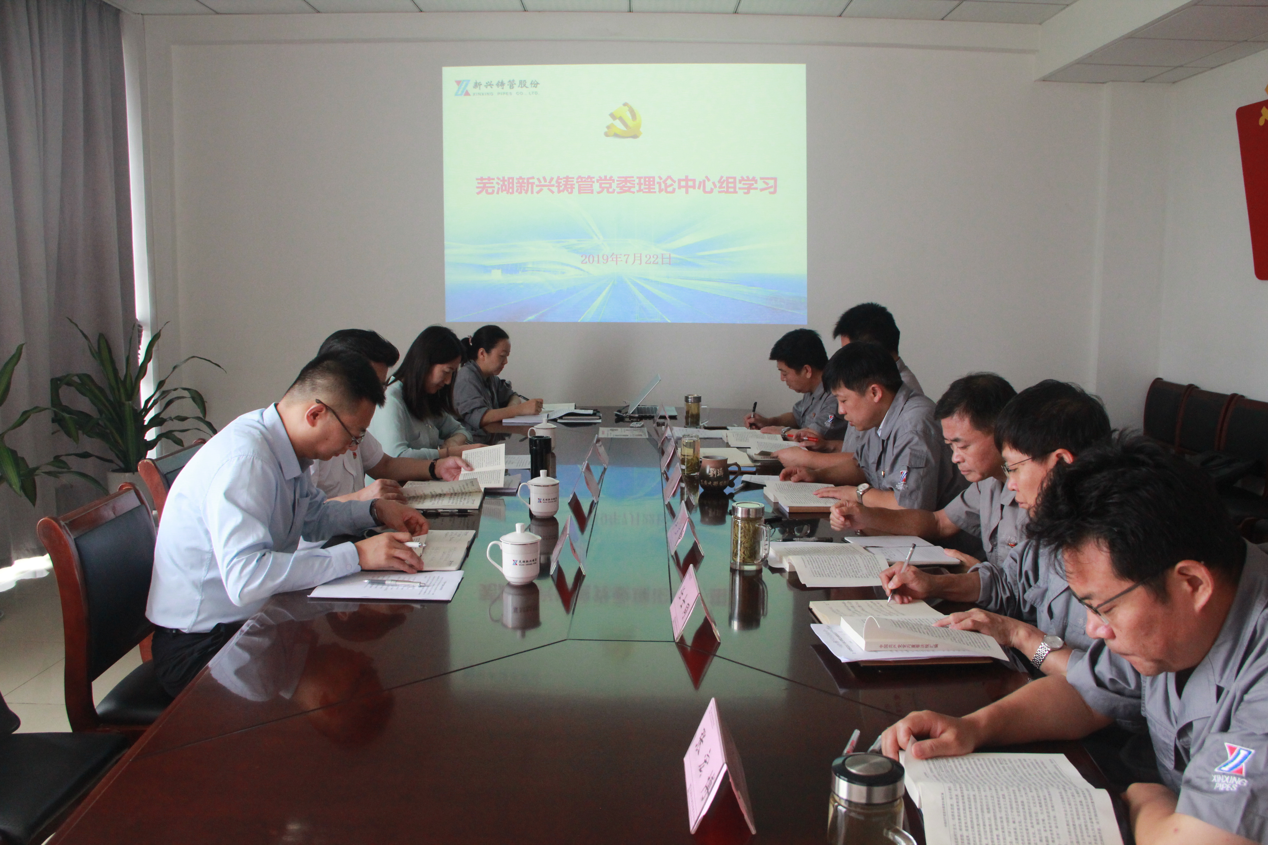 主题集中学习.jpg