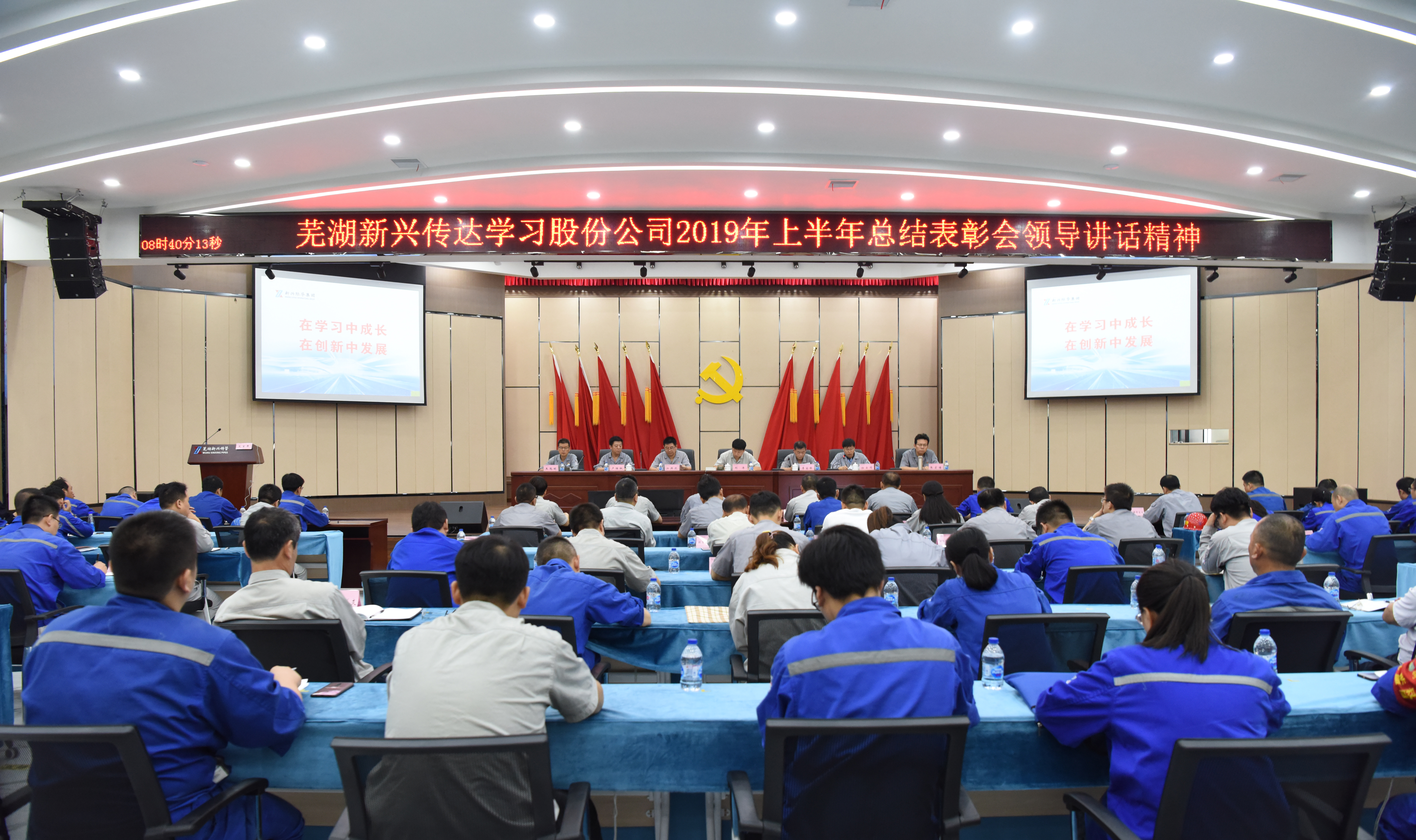 表彰会照片.jpg